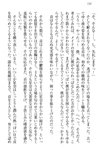 Page 142 of Ero Karakai Jouzu no Maid-san - preview thumbnail