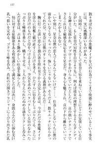 Page 147 of Ero Karakai Jouzu no Maid-san - preview thumbnail