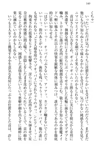 Page 150 of Ero Karakai Jouzu no Maid-san - preview thumbnail