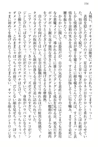 Page 166 of Ero Karakai Jouzu no Maid-san - preview thumbnail