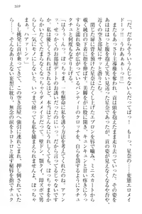 Page 179 of Ero Karakai Jouzu no Maid-san - preview thumbnail