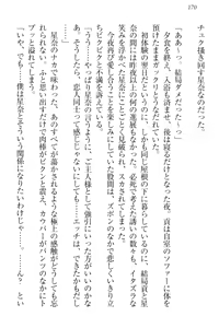Page 180 of Ero Karakai Jouzu no Maid-san - preview thumbnail