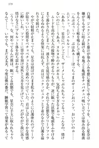 Page 189 of Ero Karakai Jouzu no Maid-san - preview thumbnail