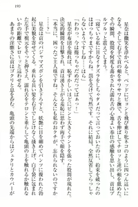Page 203 of Ero Karakai Jouzu no Maid-san - preview thumbnail