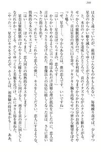 Page 210 of Ero Karakai Jouzu no Maid-san - preview thumbnail