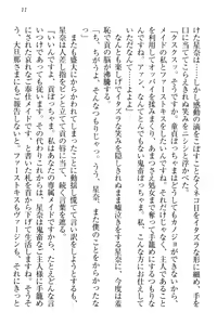 Page 21 of Ero Karakai Jouzu no Maid-san - preview thumbnail