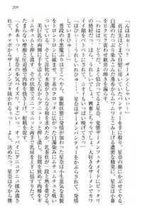 Page 219 of Ero Karakai Jouzu no Maid-san - preview thumbnail