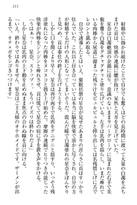 Page 223 of Ero Karakai Jouzu no Maid-san - preview thumbnail