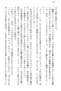 Page 244 of Ero Karakai Jouzu no Maid-san - preview thumbnail