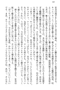 Page 250 of Ero Karakai Jouzu no Maid-san - preview thumbnail