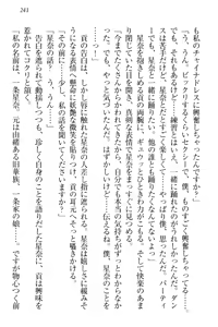 Page 251 of Ero Karakai Jouzu no Maid-san - preview thumbnail