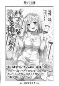 Page 312 of Ero Karakai Jouzu no Maid-san - preview thumbnail