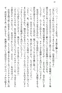 Page 48 of Ero Karakai Jouzu no Maid-san - preview thumbnail