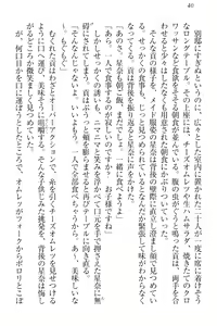 Page 50 of Ero Karakai Jouzu no Maid-san - preview thumbnail