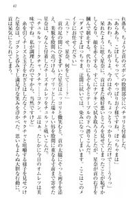 Page 51 of Ero Karakai Jouzu no Maid-san - preview thumbnail