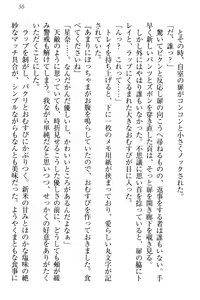 Page 65 of Ero Karakai Jouzu no Maid-san - preview thumbnail