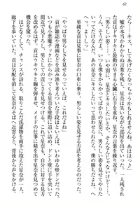 Page 72 of Ero Karakai Jouzu no Maid-san - preview thumbnail