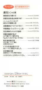 Page 8 of Ero Karakai Jouzu no Maid-san - preview thumbnail
