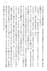 Page 81 of Ero Karakai Jouzu no Maid-san - preview thumbnail