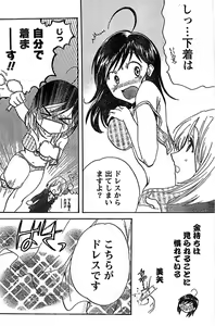 Page 152 of Doki! Special 2008-01 - preview thumbnail