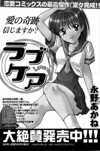 Page 167 of Doki! Special 2008-01 - preview thumbnail