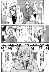 Page 202 of Doki! Special 2008-01 - preview thumbnail
