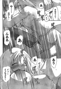 Page 216 of Doki! Special 2008-01 - preview thumbnail