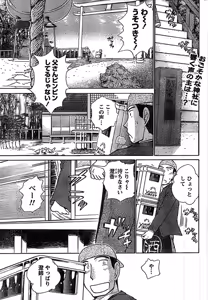 Page 219 of Doki! Special 2008-01 - preview thumbnail