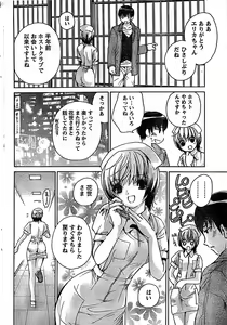 Page 42 of Doki! Special 2008-01 - preview thumbnail