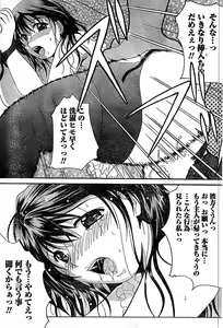 Page 73 of Doki! Special 2008-01 - preview thumbnail