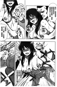 Page 119 of Chirasareta Junketsu -Joshikousei Inmu no Houkago - preview thumbnail