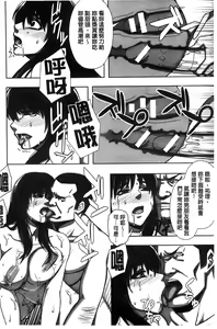 Page 120 of Chirasareta Junketsu -Joshikousei Inmu no Houkago - preview thumbnail