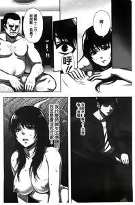 Page 124 of Chirasareta Junketsu -Joshikousei Inmu no Houkago - preview thumbnail