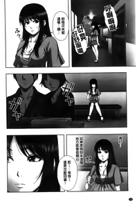 Page 154 of Chirasareta Junketsu -Joshikousei Inmu no Houkago - preview thumbnail