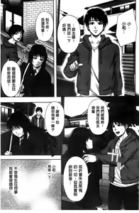 Page 89 of Chirasareta Junketsu -Joshikousei Inmu no Houkago - preview thumbnail