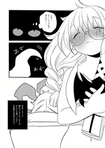 Page 2 of Ame mo Agatta Saa Kaerou - preview thumbnail