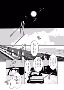 Page 31 of Kimeseku Hitozuma 4 Kanzenban - preview thumbnail