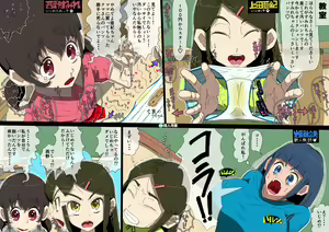 Page 2 of Gakkyu Houkai - Kuroi Nichijou - - preview thumbnail