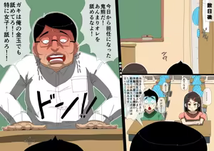 Page 40 of Gakkyu Houkai - Kuroi Nichijou - - preview thumbnail