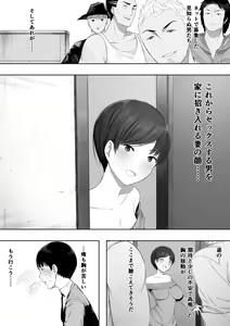 Page 4 of Aisai, Doui no Ue, Netorare 2 ~Harada-ke no Baai~ - preview thumbnail