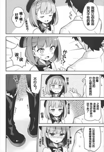 Page 5 of Nandemo to wa Itta kedo... - preview thumbnail