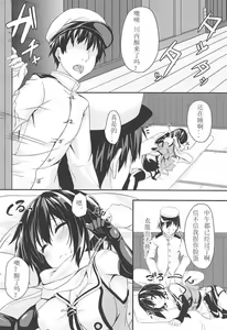 Page 6 of Yasen wa Yoru to wa Kagiranai! - preview thumbnail