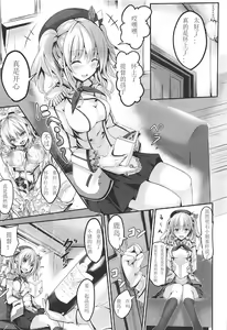 Page 7 of Ganbaru Kashima-san o H De Iyasu Hanashi Kouhen - preview thumbnail