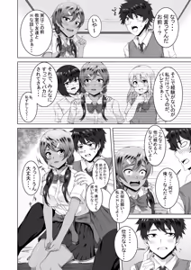 Page 6 of Namahame Osananajimix - preview thumbnail