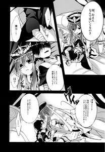 Page 25 of Tsuki ga Mieru Yoru ni - preview thumbnail