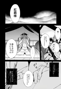 Page 39 of Tsuki ga Mieru Yoru ni - preview thumbnail
