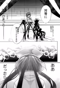 Page 44 of Tsuki ga Mieru Yoru ni - preview thumbnail
