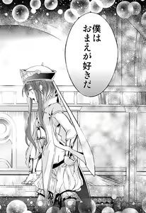 Page 51 of Tsuki ga Mieru Yoru ni - preview thumbnail