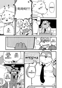Page 16 of Mekko Rarekko 2 | 멧코라렛코 2 - preview thumbnail