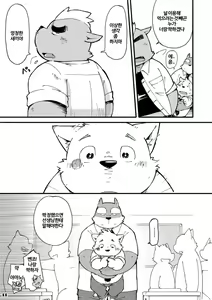 Page 10 of Mekko Rarekko 2 | 멧코라렛코 2 - preview thumbnail